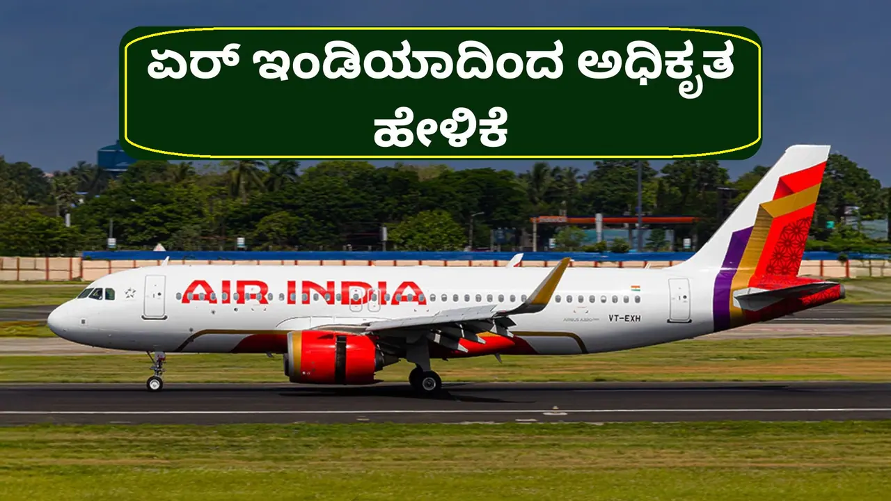AIR INDIA