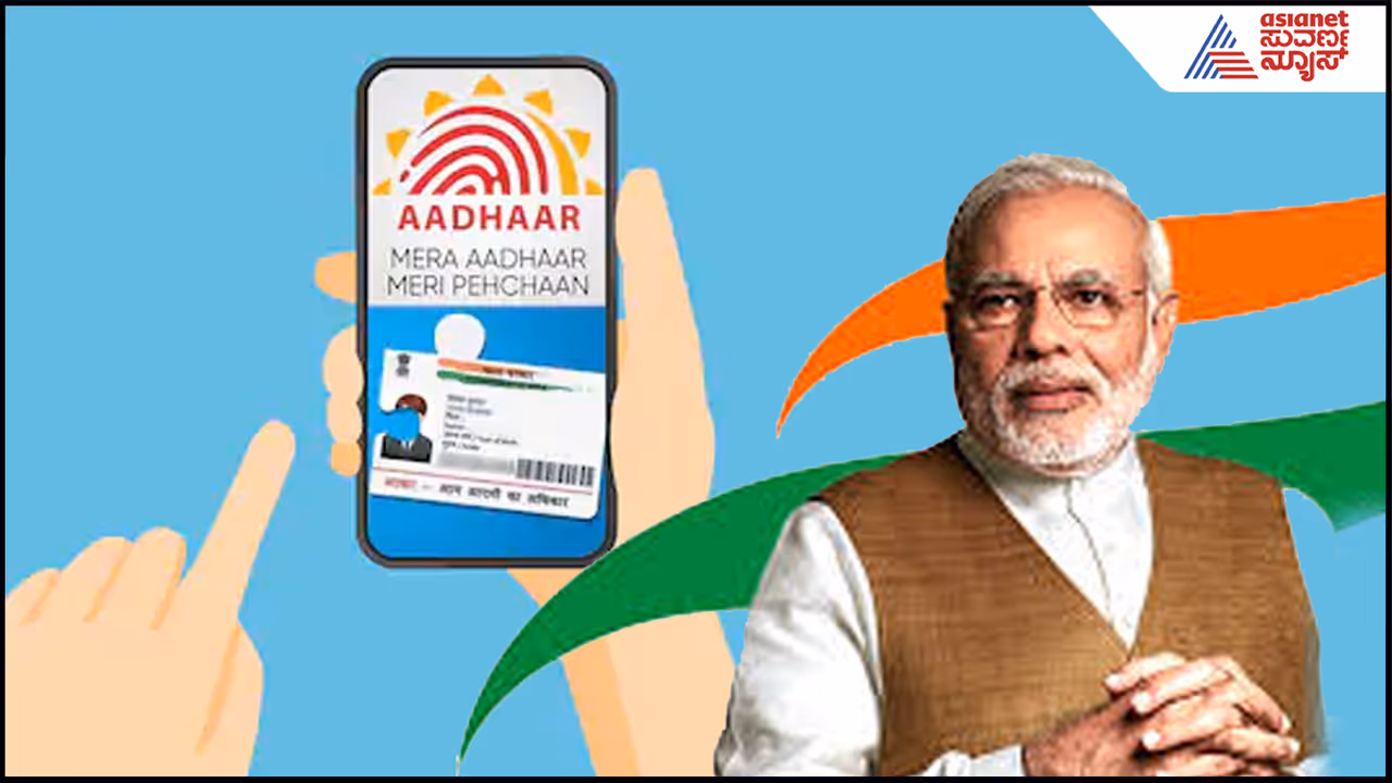 Adhaar card