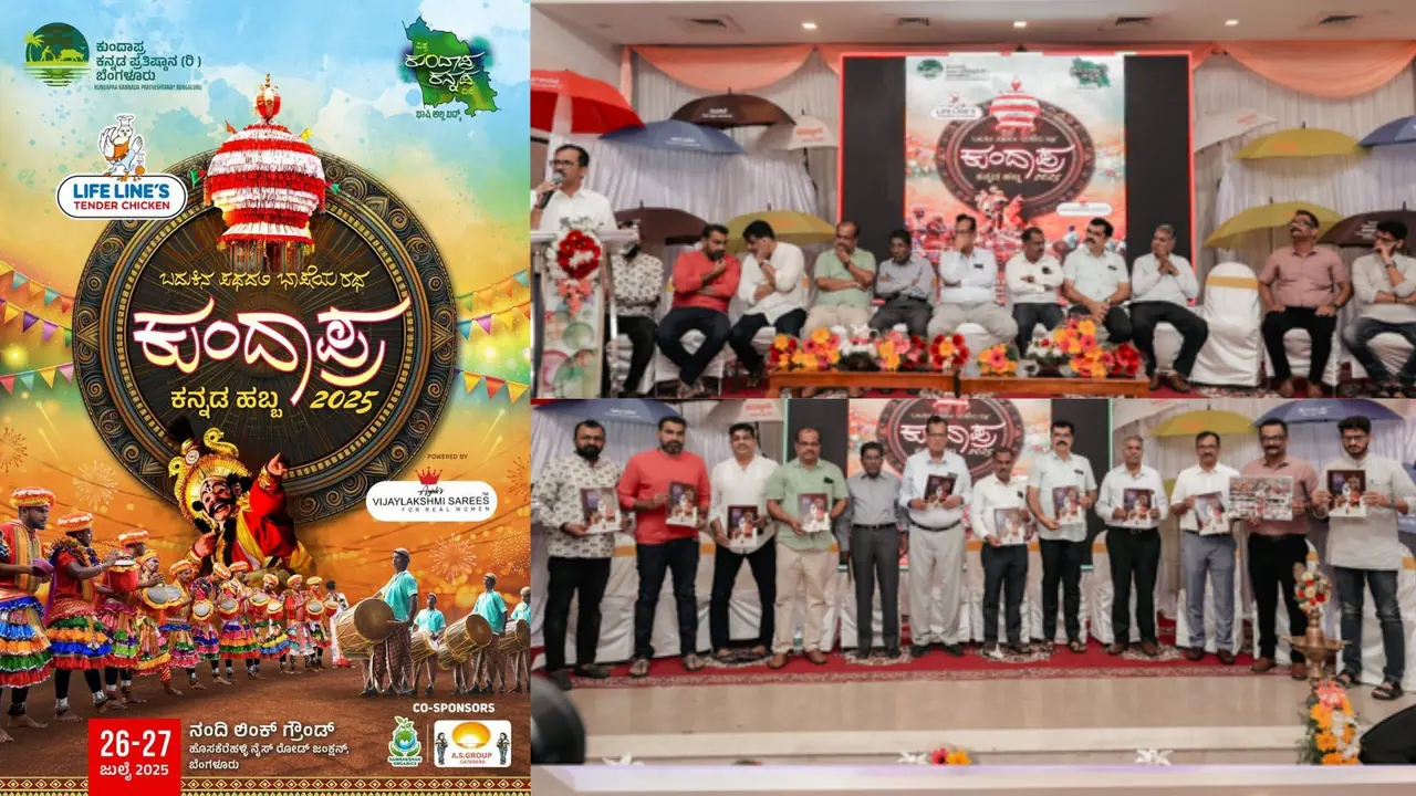 Kundapra Kannada habba 2025 Kundapra Kannada habba 2025