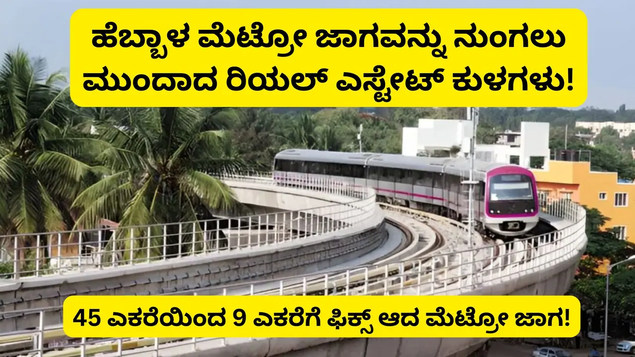 Namma Metro