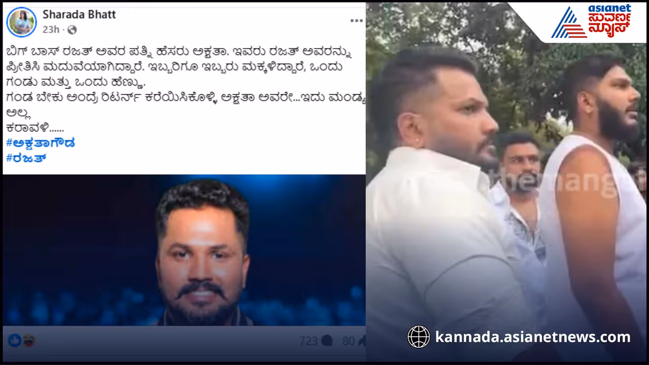 dharmasthala rajath case