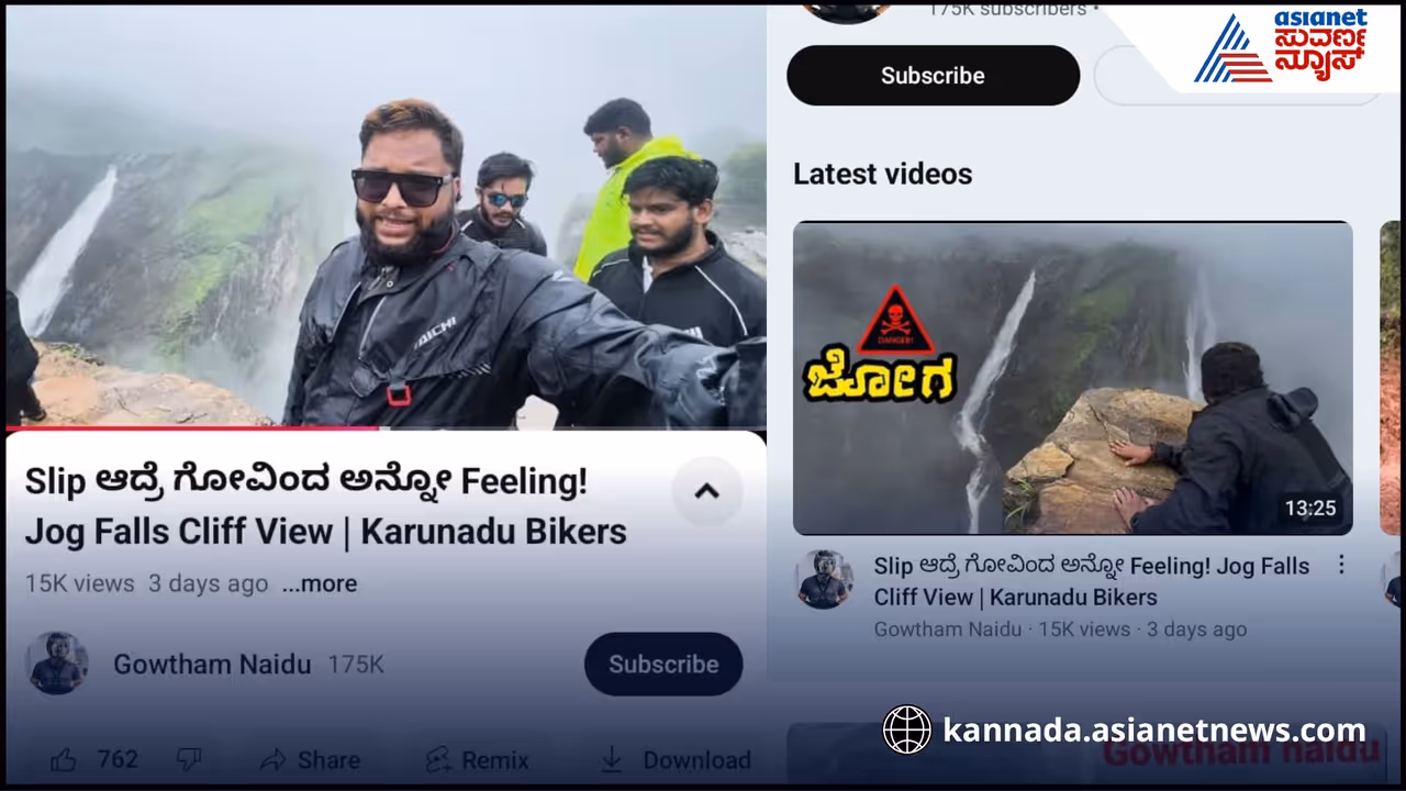 Bengaluru Youtuber case Bengaluru Youtuber case