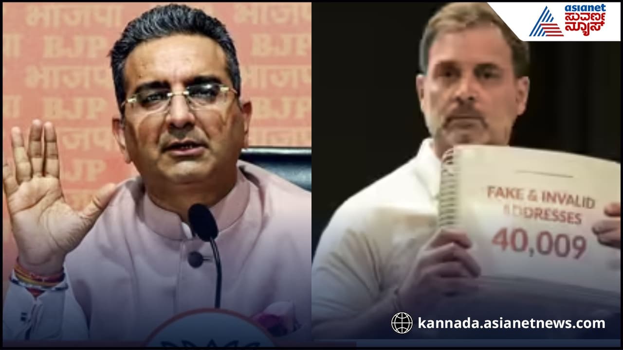 BJP Slams rahul gandhi