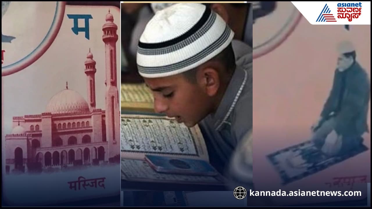 Madhya Pradesh school controversy Madhya Pradesh school controversy