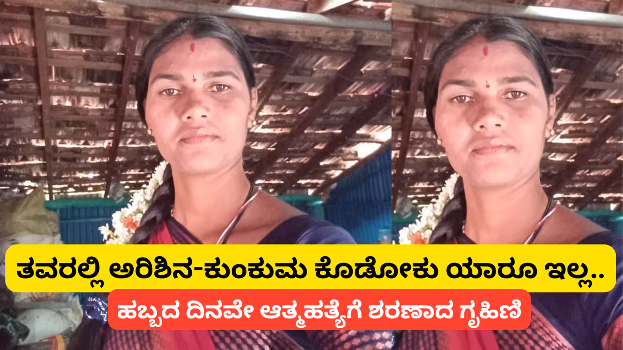 Chamarajanagara Death