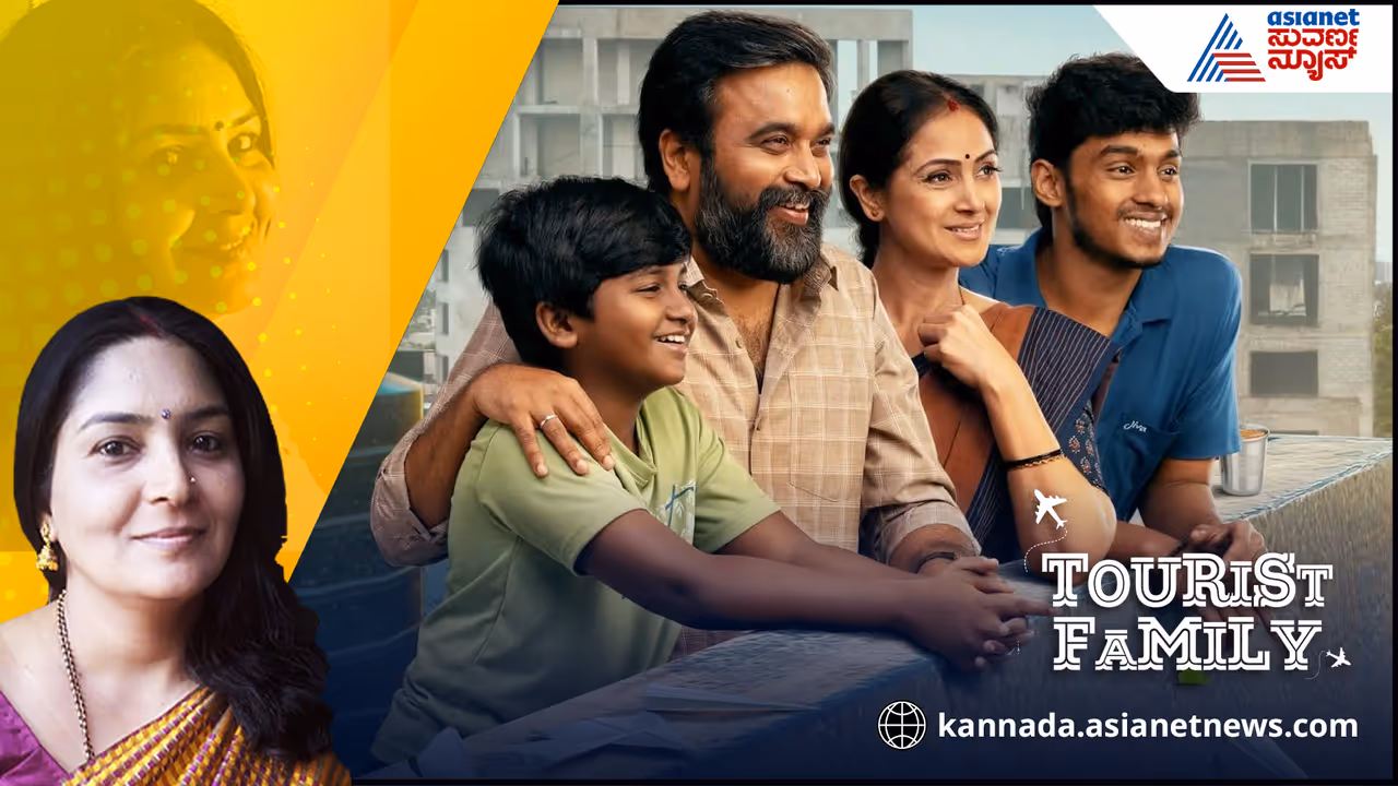 VEENA ARTICLE Tourist Family VEENA ARTICLE Tourist Family