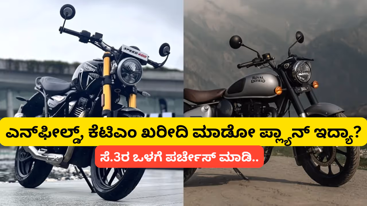 motorcycle gst change price hike ktm royal enfield san