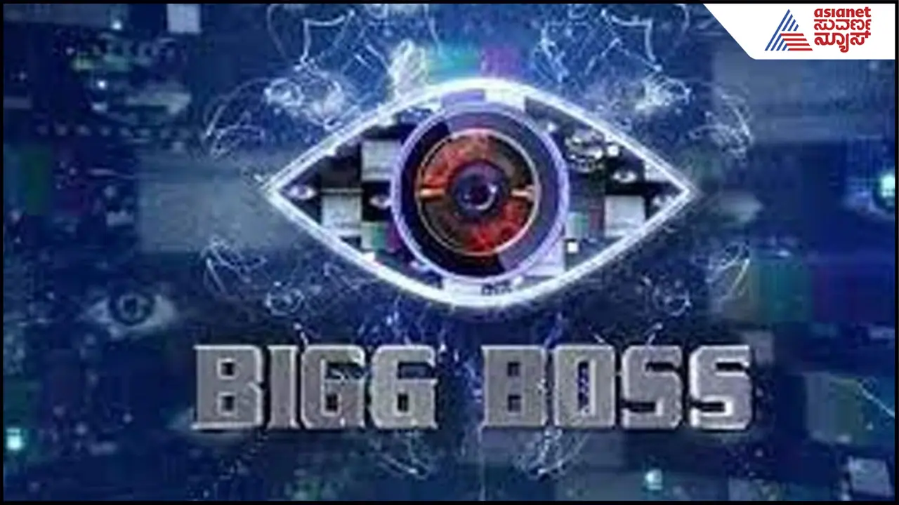Bigg Boss Logo Bigg Boss Logo