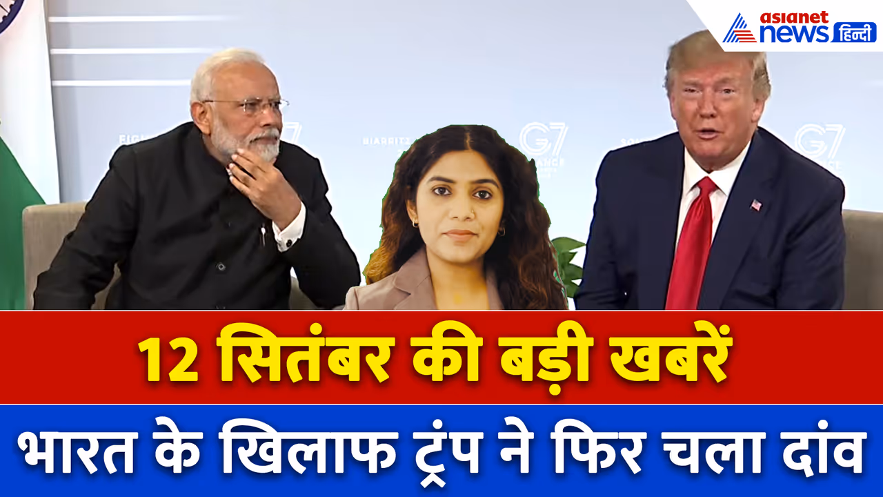 Morning Roundup 12 sept Morning Roundup 12 sept