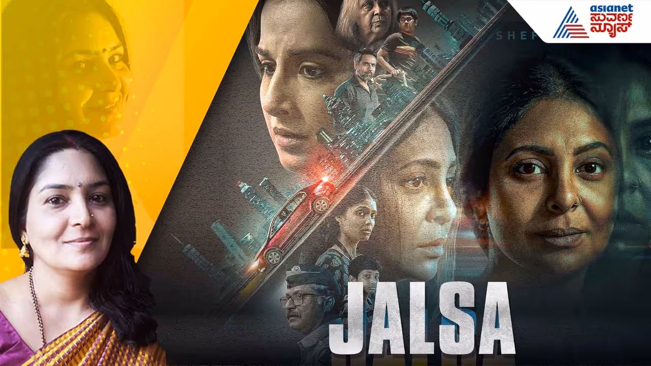 JALSA MOVIE JALSA MOVIE