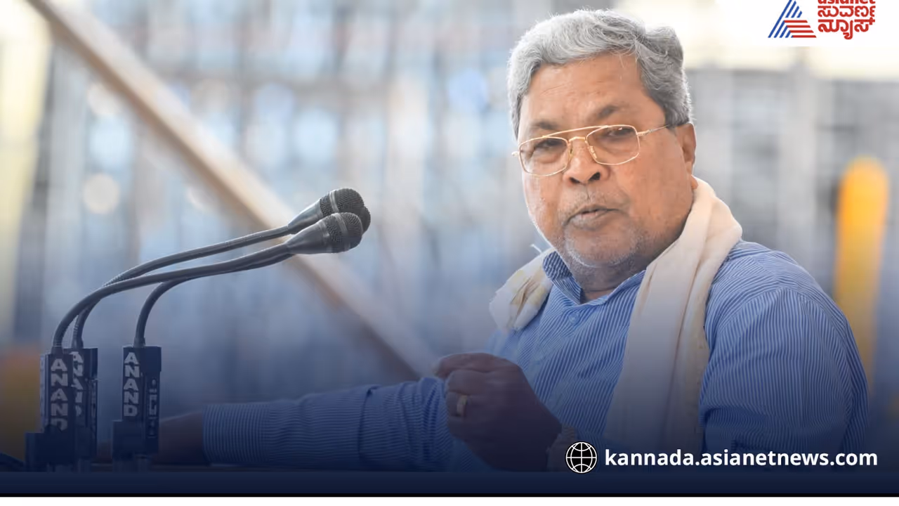 siddaramaiah