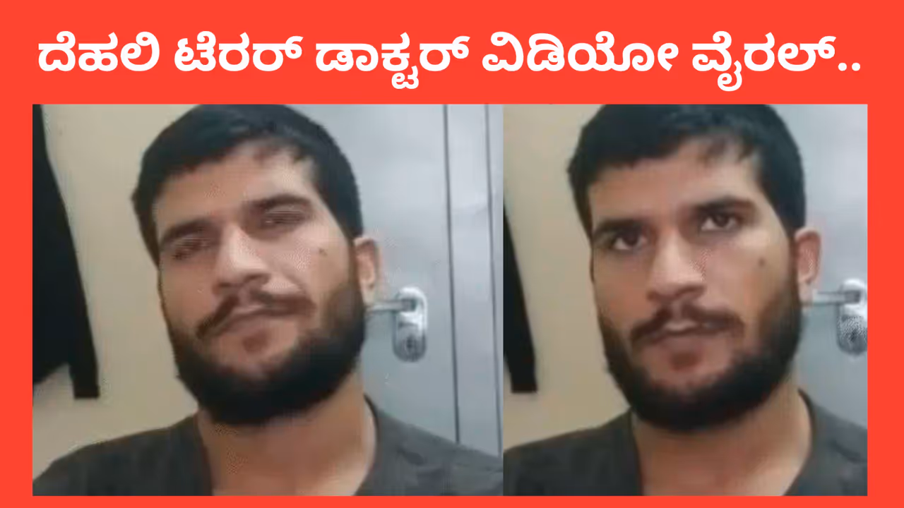 Delhi Car Bomb Blast