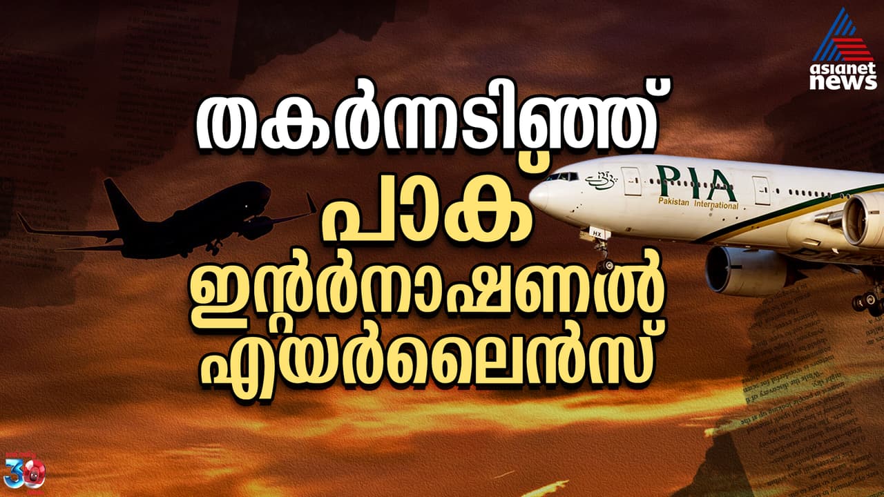 Pakistan International Airlines Pakistan International Airlines