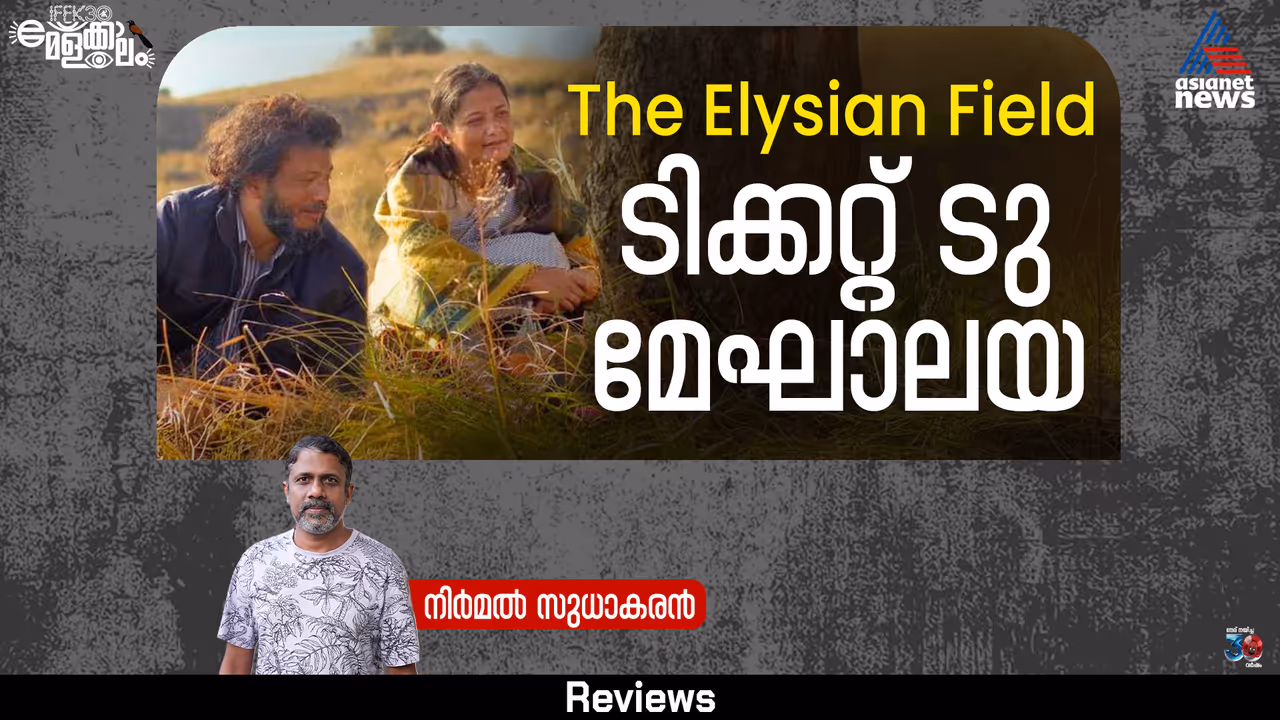 the elysian field movie review iffk 2025 pradip kurbah the elysian field movie review iffk 2025 pradip kurbah