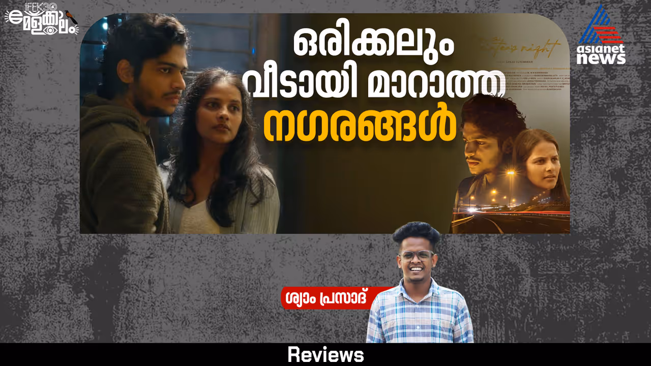 Khidki Gaav/ If on a winter's night Movie review Khidki Gaav/ If on a winter's night Movie review