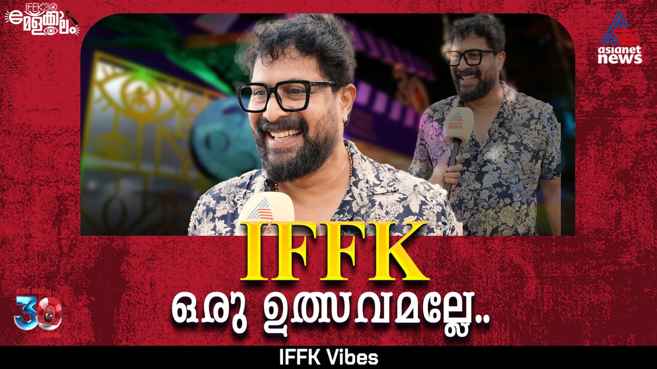 IFFK 2025 IFFK 2025