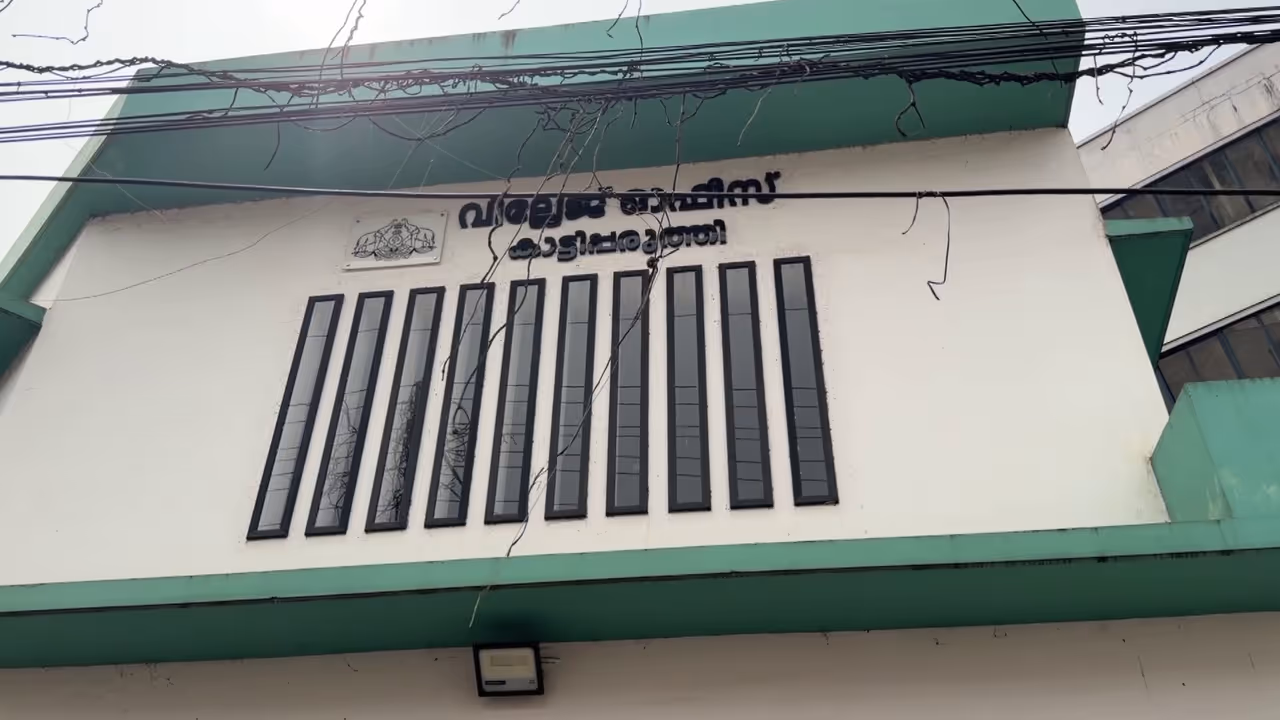 village office village office