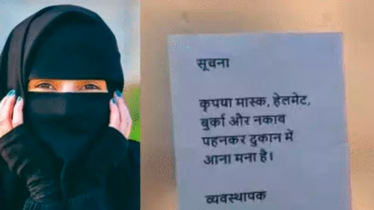 Bihar Hijab Bihar Hijab