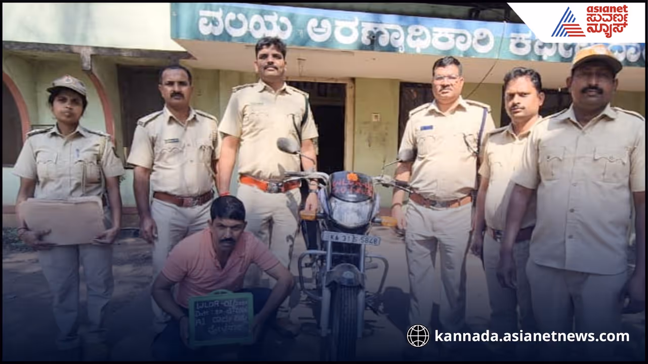 Dandeli Forest Crime Accused Caught Carrying Wild Animal Meat on Bike Dandeli Forest Crime Accused Caught Carrying Wild Animal Meat on Bike