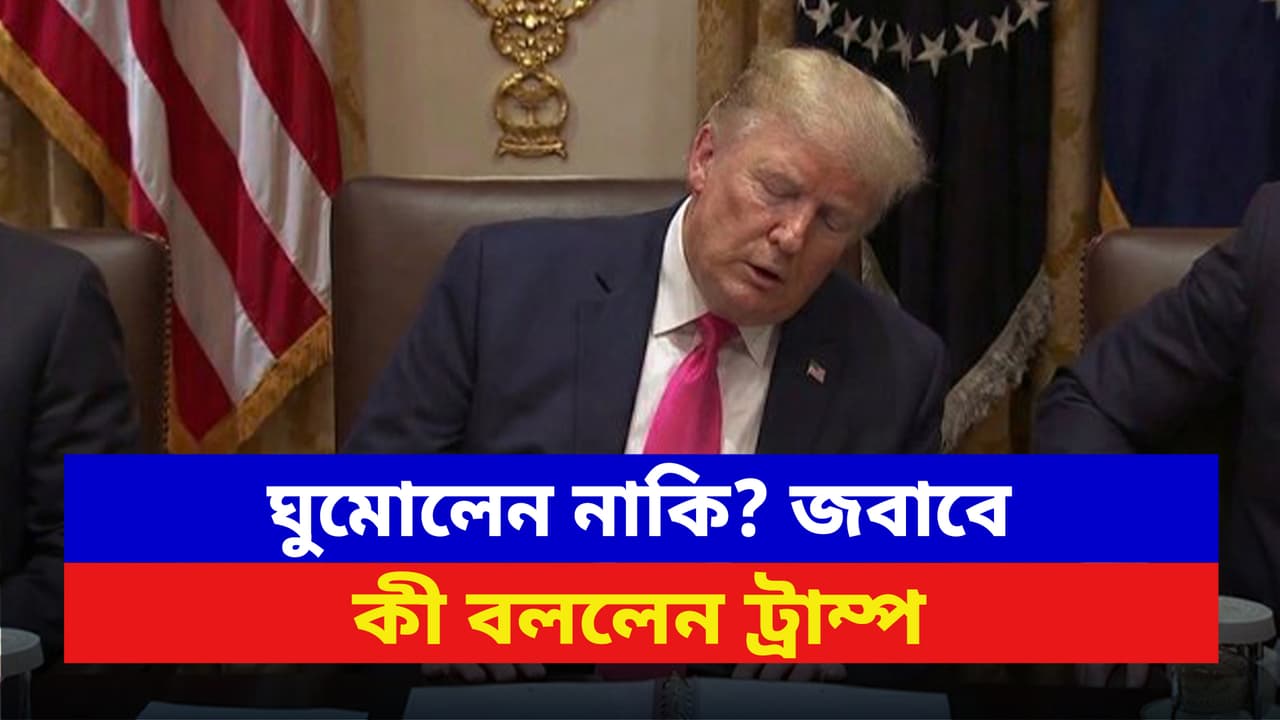 Donald Trump Sleeping Donald Trump Sleeping