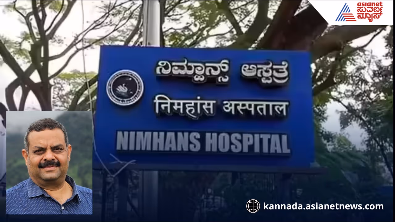 Nimhans Nimhans