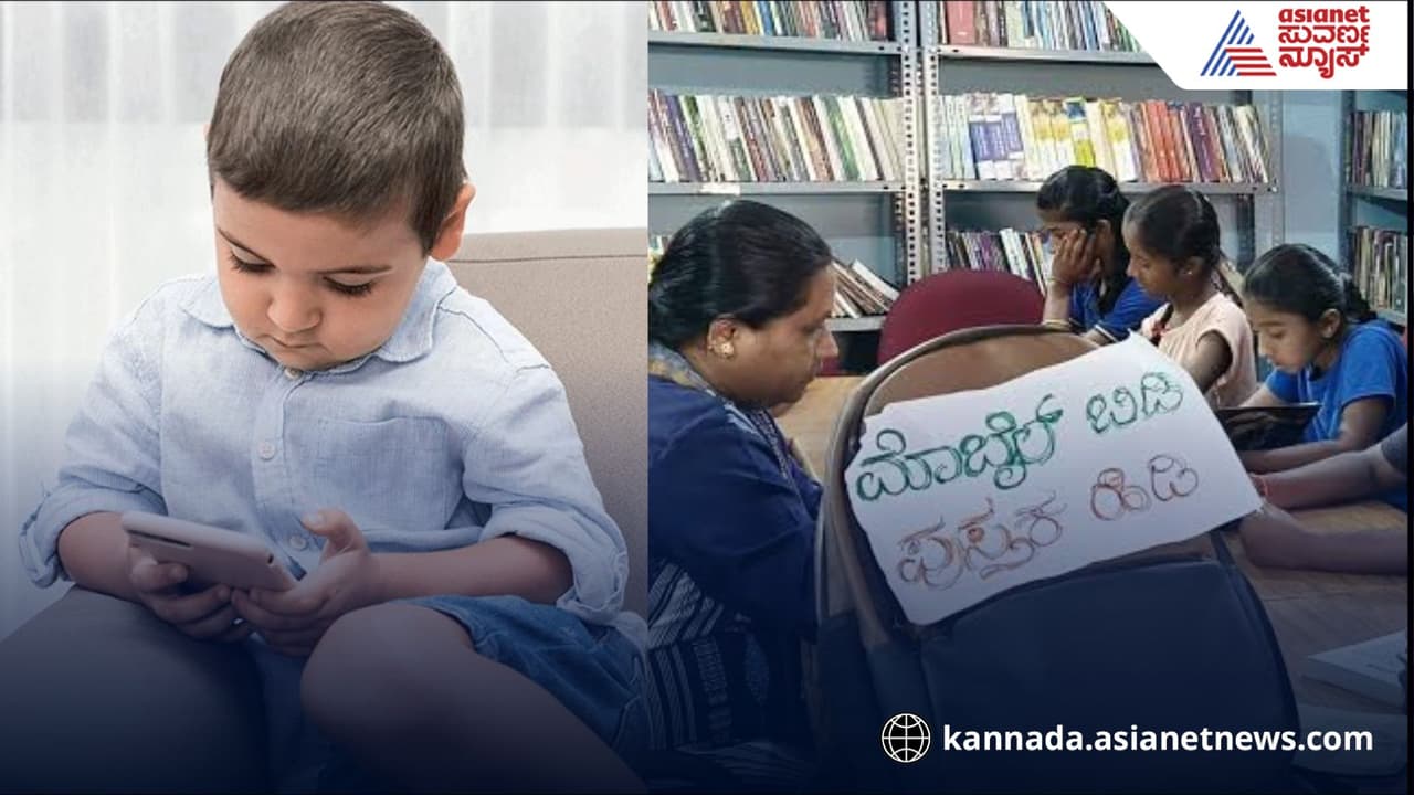 Leave Mobile Hold Books Key Order from Education Dept for Parents Leave Mobile Hold Books Key Order from Education Dept for Parents