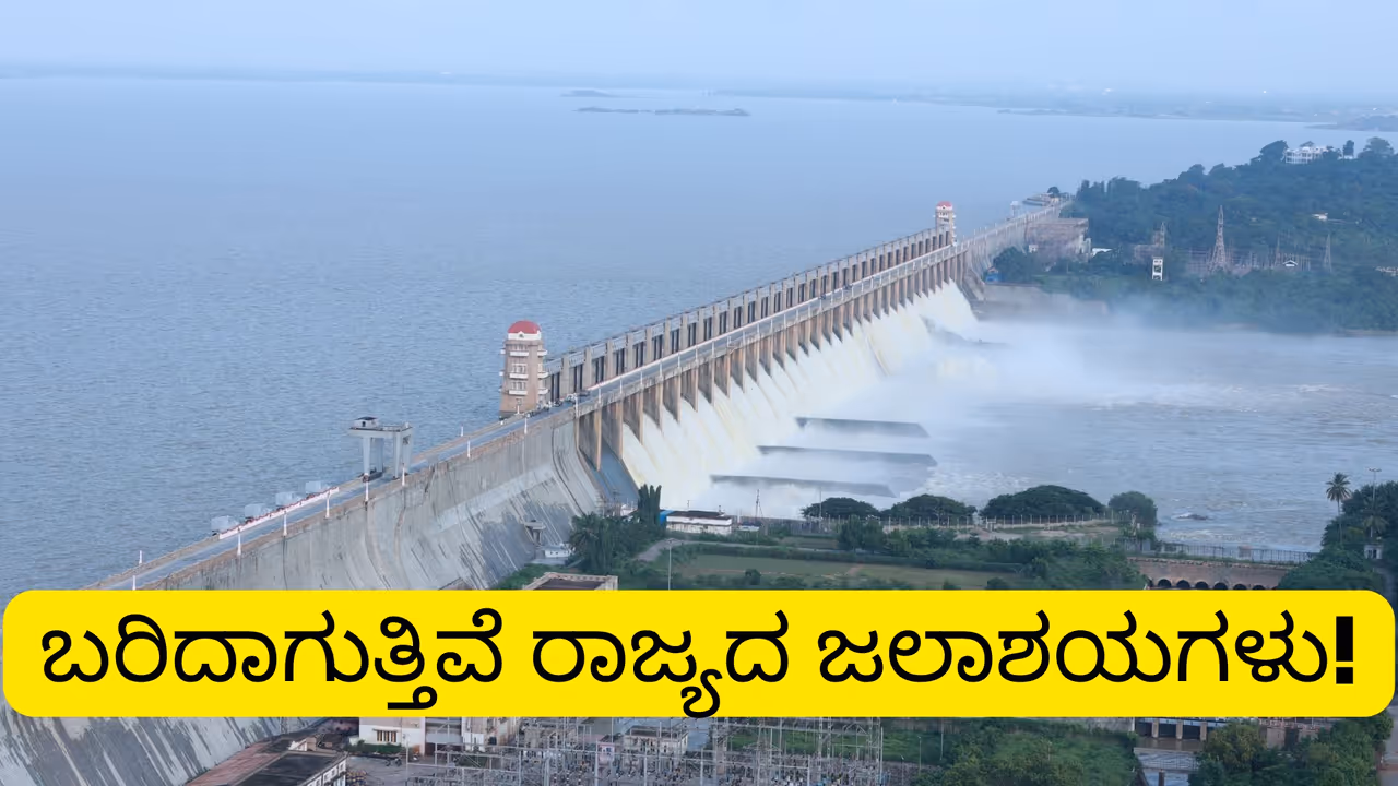 Severe water shortage in Karnataka's reservoirs Severe water shortage in Karnataka's reservoirs