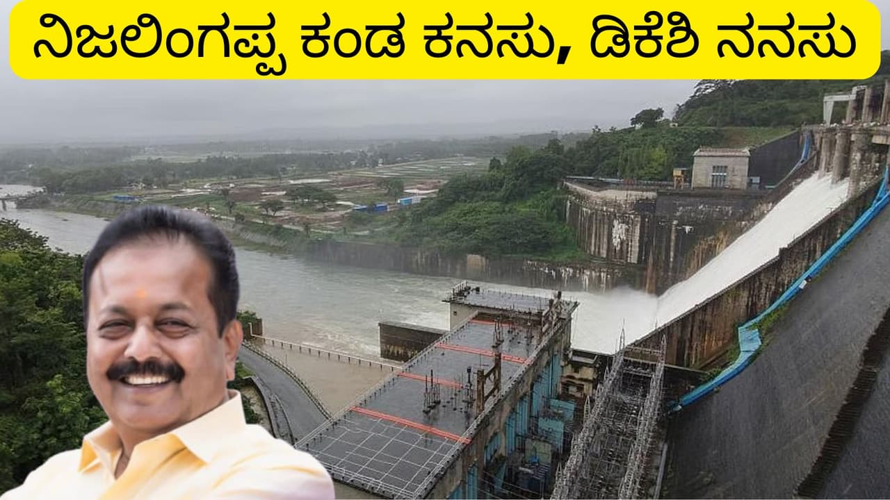 Upper Bhadra project Upper Bhadra project
