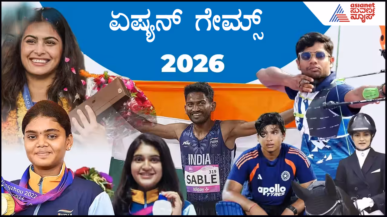 Asian Games Asian Games