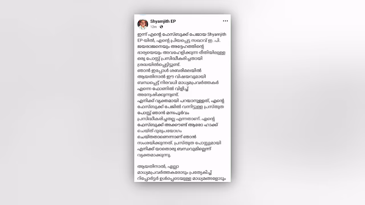 Shyamjith Shyamjith