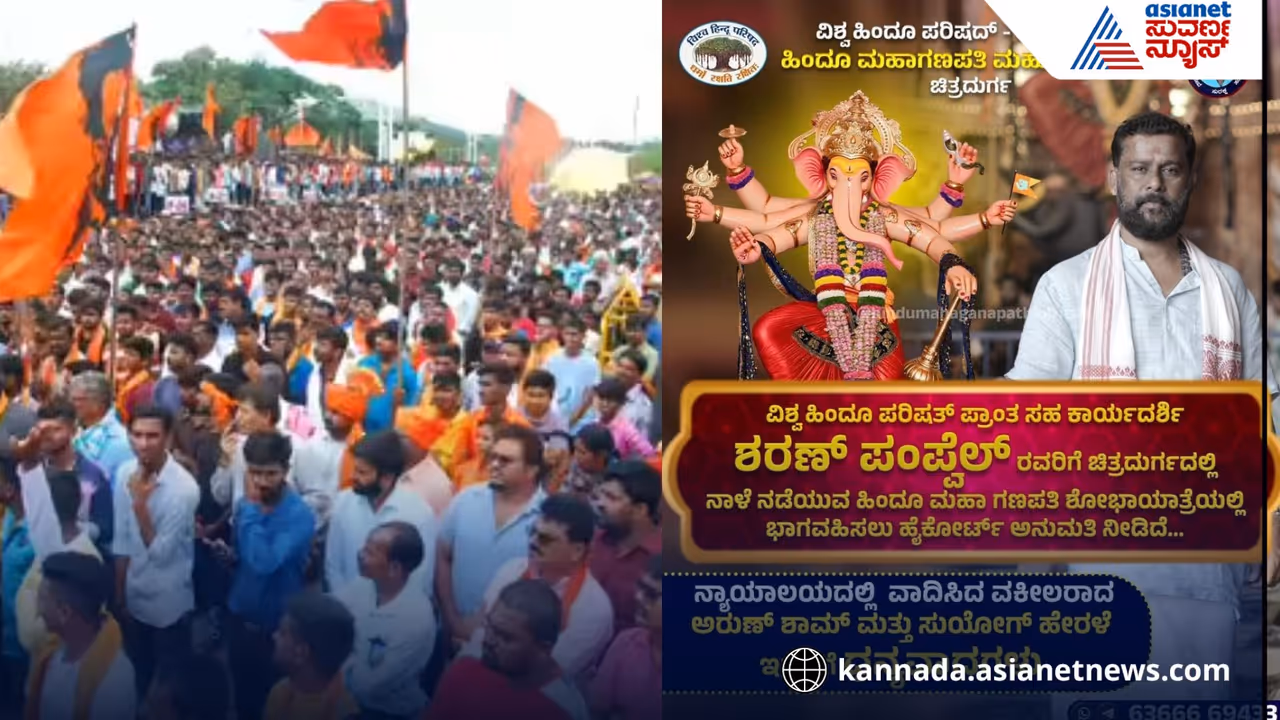 Chitradurga hindud mahaganapati shobhayatra 