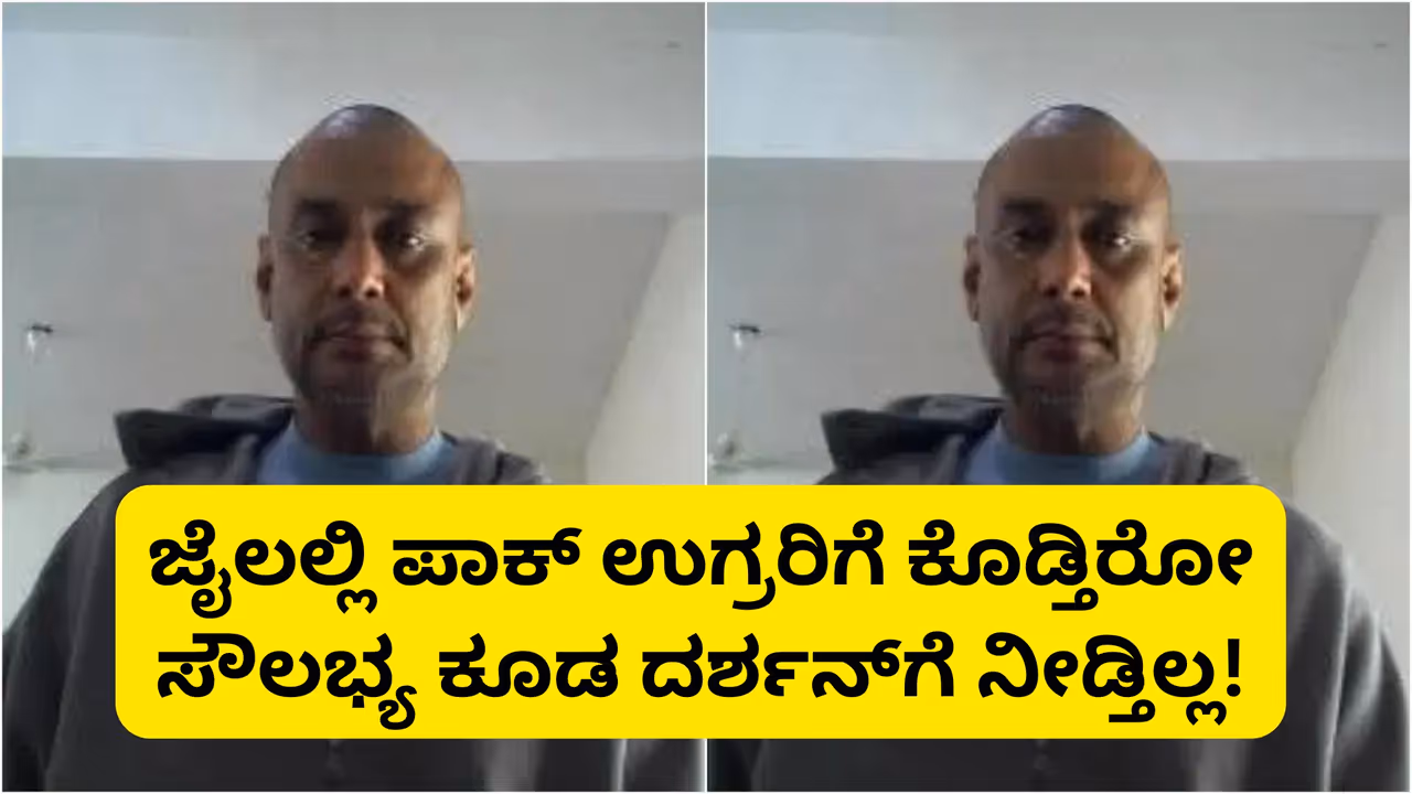 Darshan Lawyer Jail Facilities