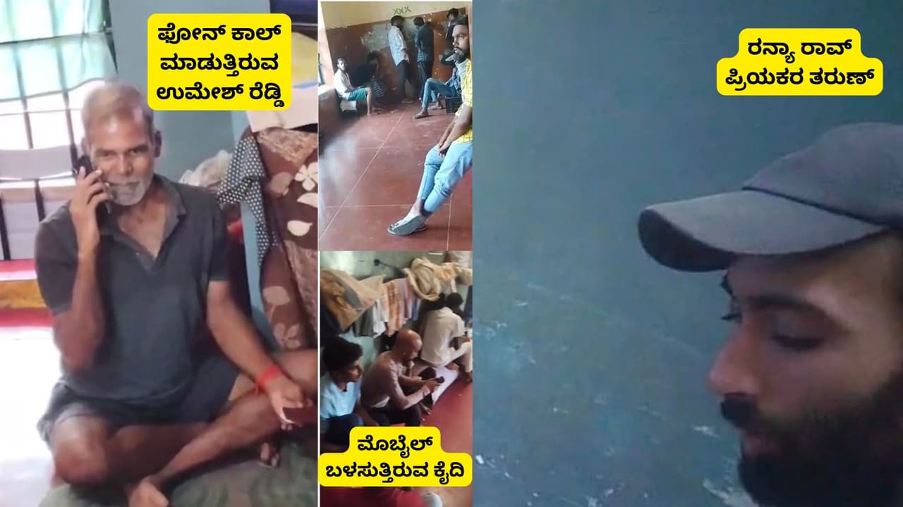 Parappana agrahara jail Scam Videos
