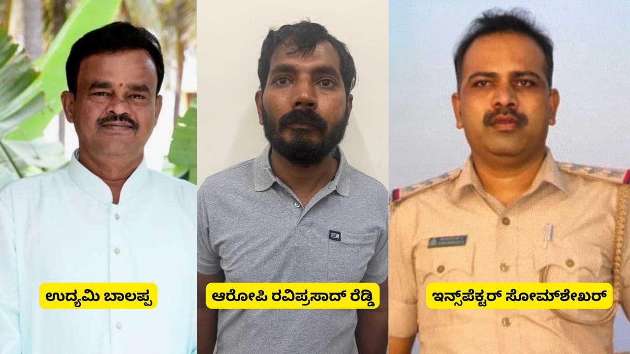 Anekal Double Murder Accused Shot On Legs