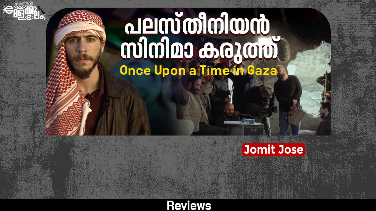 Once Upon a Time in Gaza Once Upon a Time in Gaza