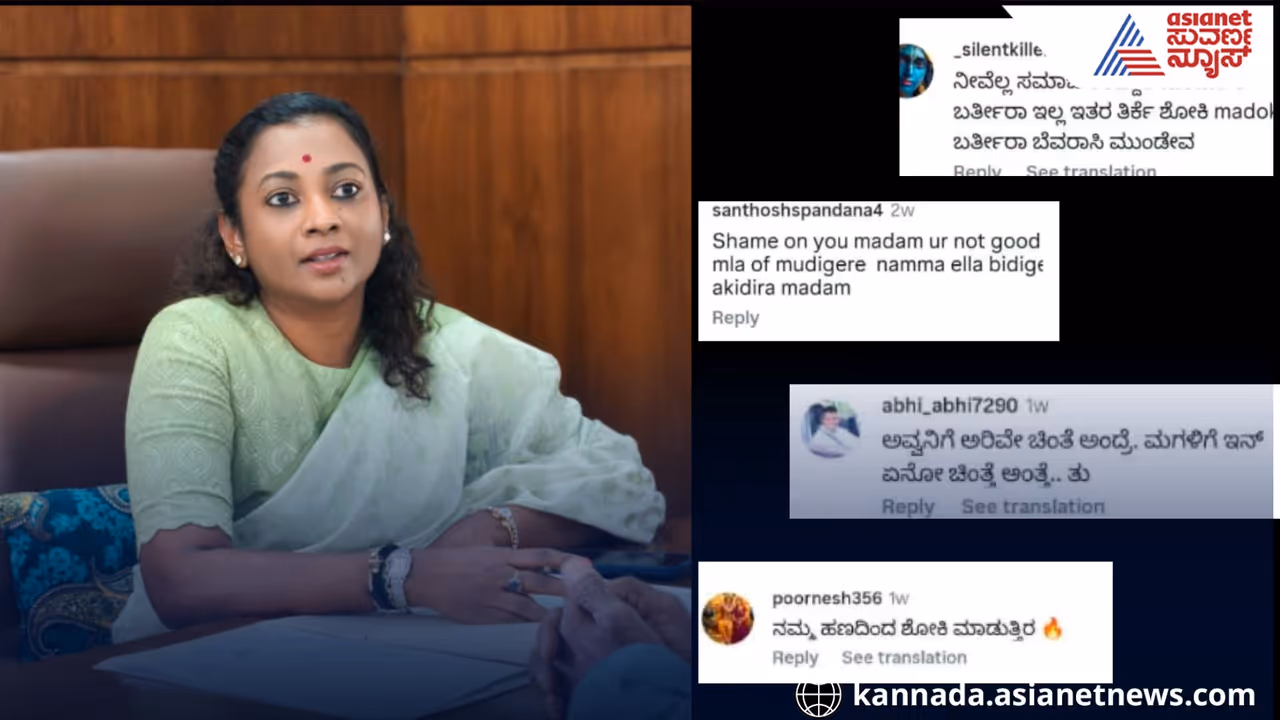 MLA Nayana Motamma Hits Back at Trolls Over Obscene Comments Clothing Choice MLA Nayana Motamma Hits Back at Trolls Over Obscene Comments Clothing Choice