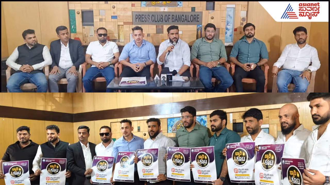 bearys central committee organized Beary Koota event in Bengaluru on Feb 1 bearys central committee organized Beary Koota event in Bengaluru on Feb 1