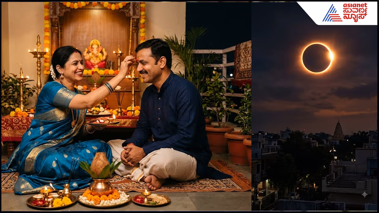 Bheemana Amavasye and Eclipse Bheemana Amavasye and Eclipse