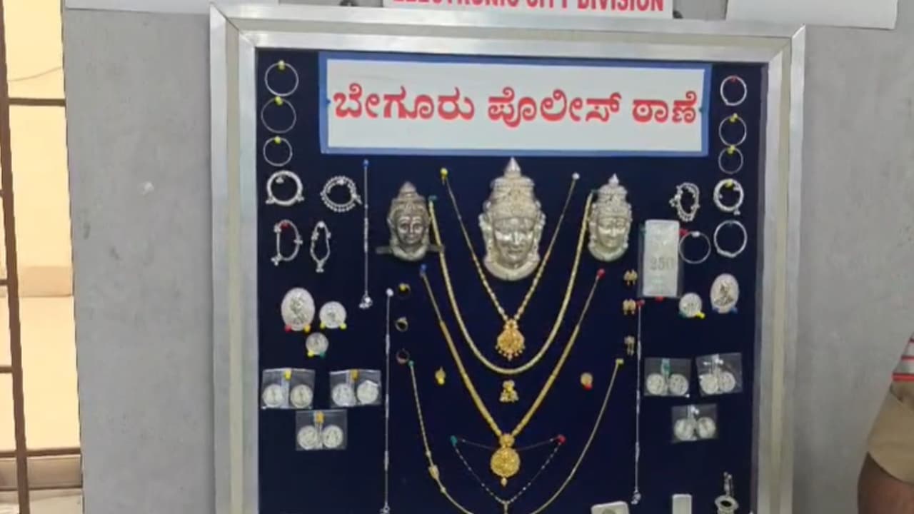 Beguru shocking incident brother in law arrested for theft gold jewelry from broters house Beguru shocking incident brother in law arrested for theft gold jewelry from broters house