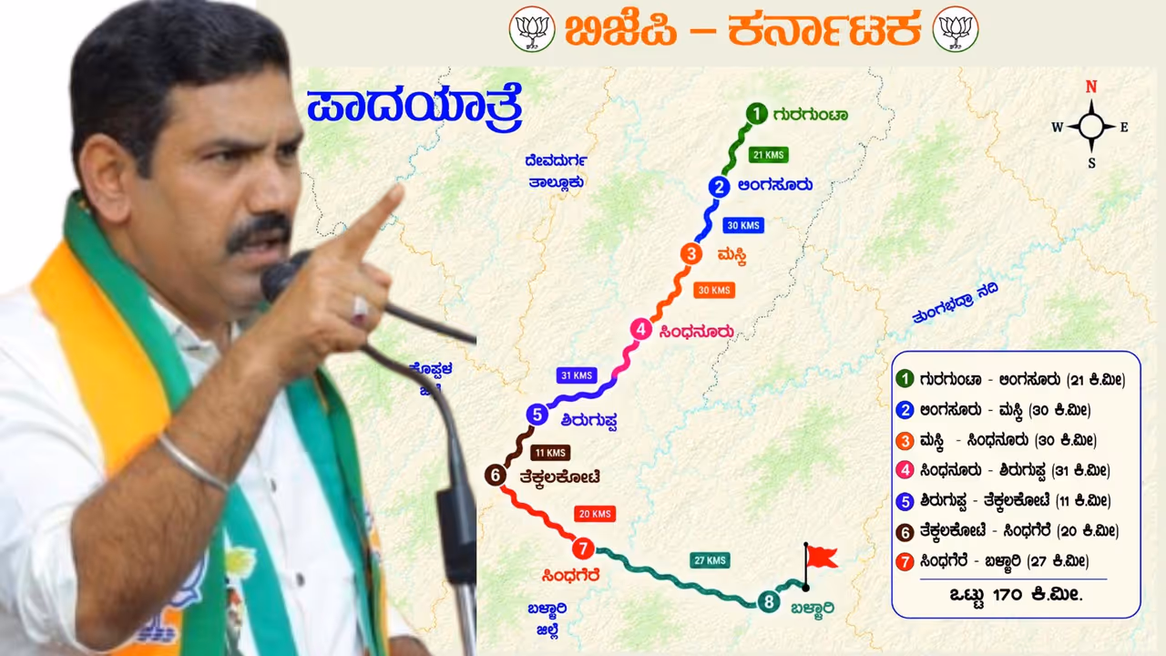 BJP holds padayatra on september 1 demanding B Nagendra s resignation over Valmiki Corporation scam BJP holds padayatra on september 1 demanding B Nagendra s resignation over Valmiki Corporation scam