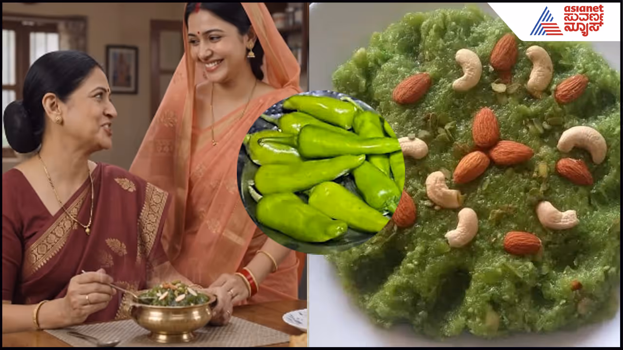 Chilly Halwa Chilly Halwa