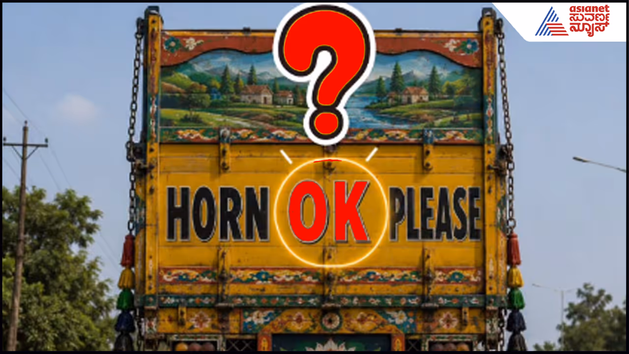 Horn OK Please Horn OK Please