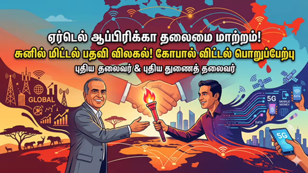 Airtel Africa Airtel Africa