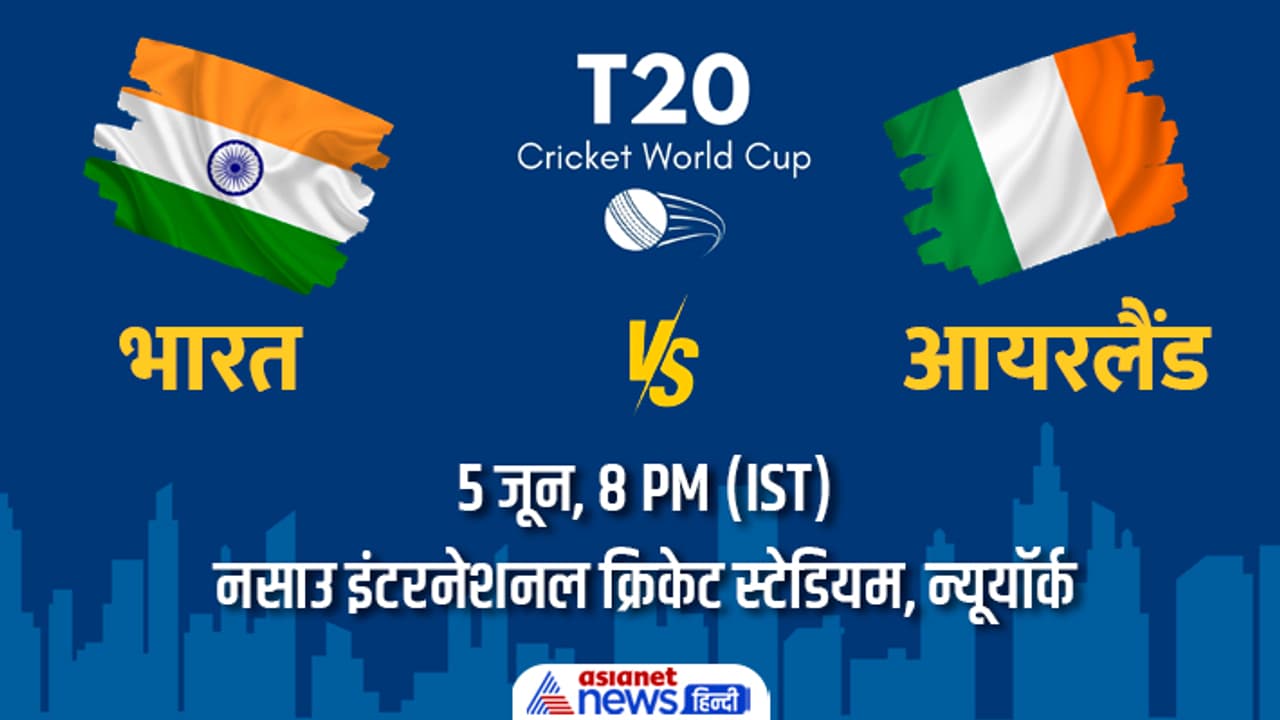 India vs Ireland T20 WC 5th June 2024