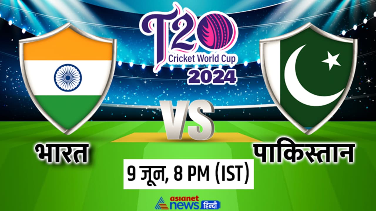 India vs Pakistan T20 WC 9th June 2024 India vs Pakistan T20 WC 9th June 2024