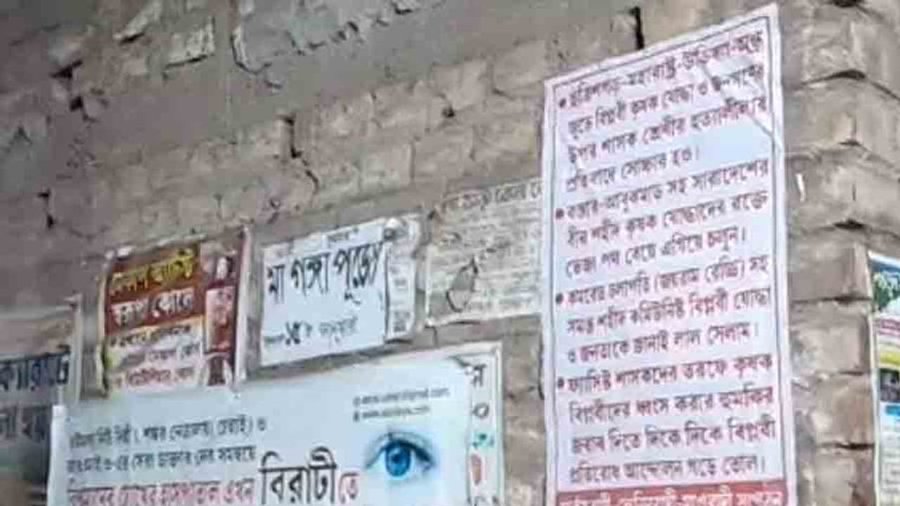 Maobadi Poster Maobadi Poster