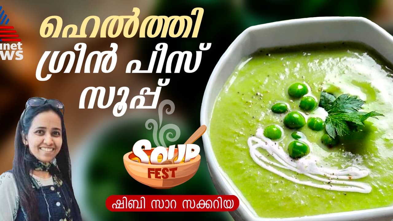 green peas soup