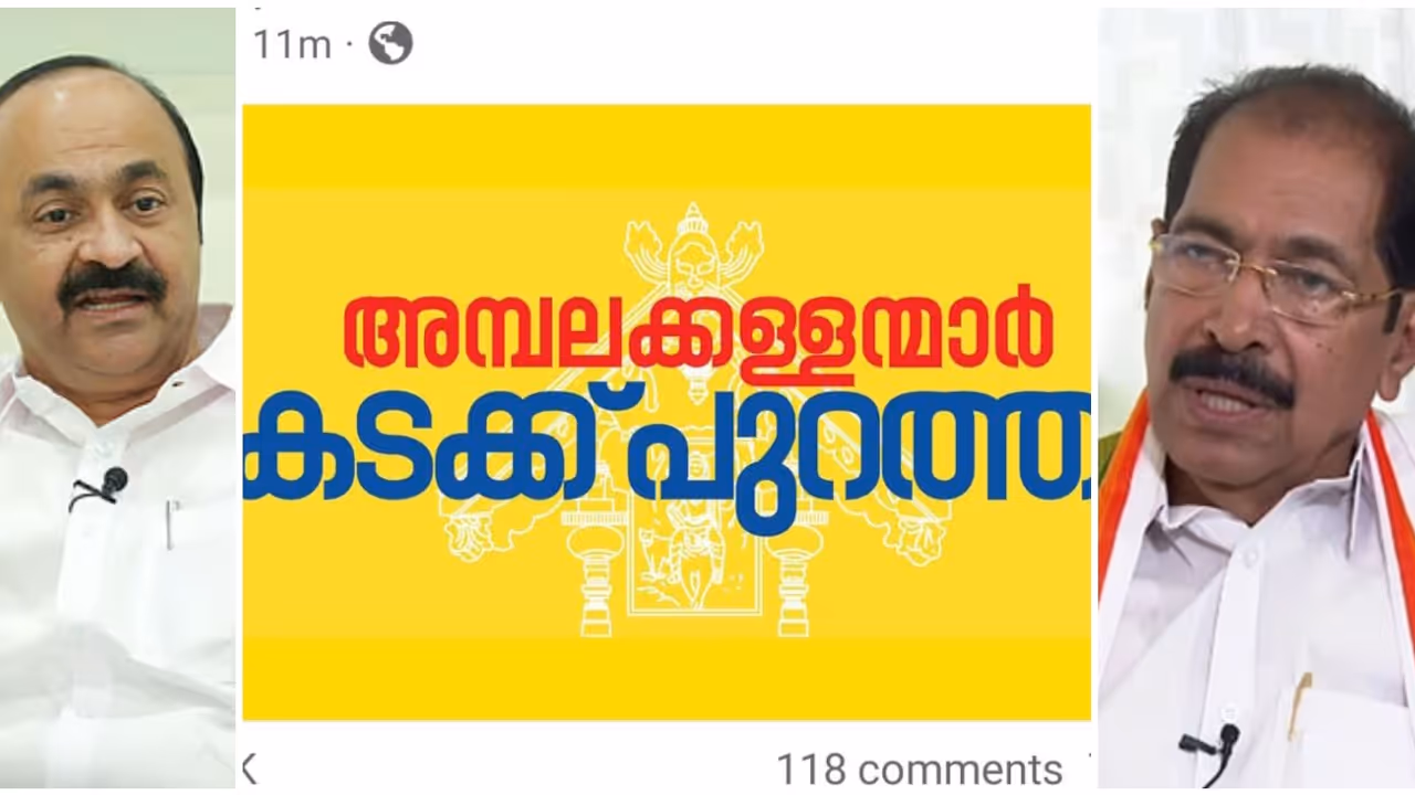 VD Satheesan VD Satheesan