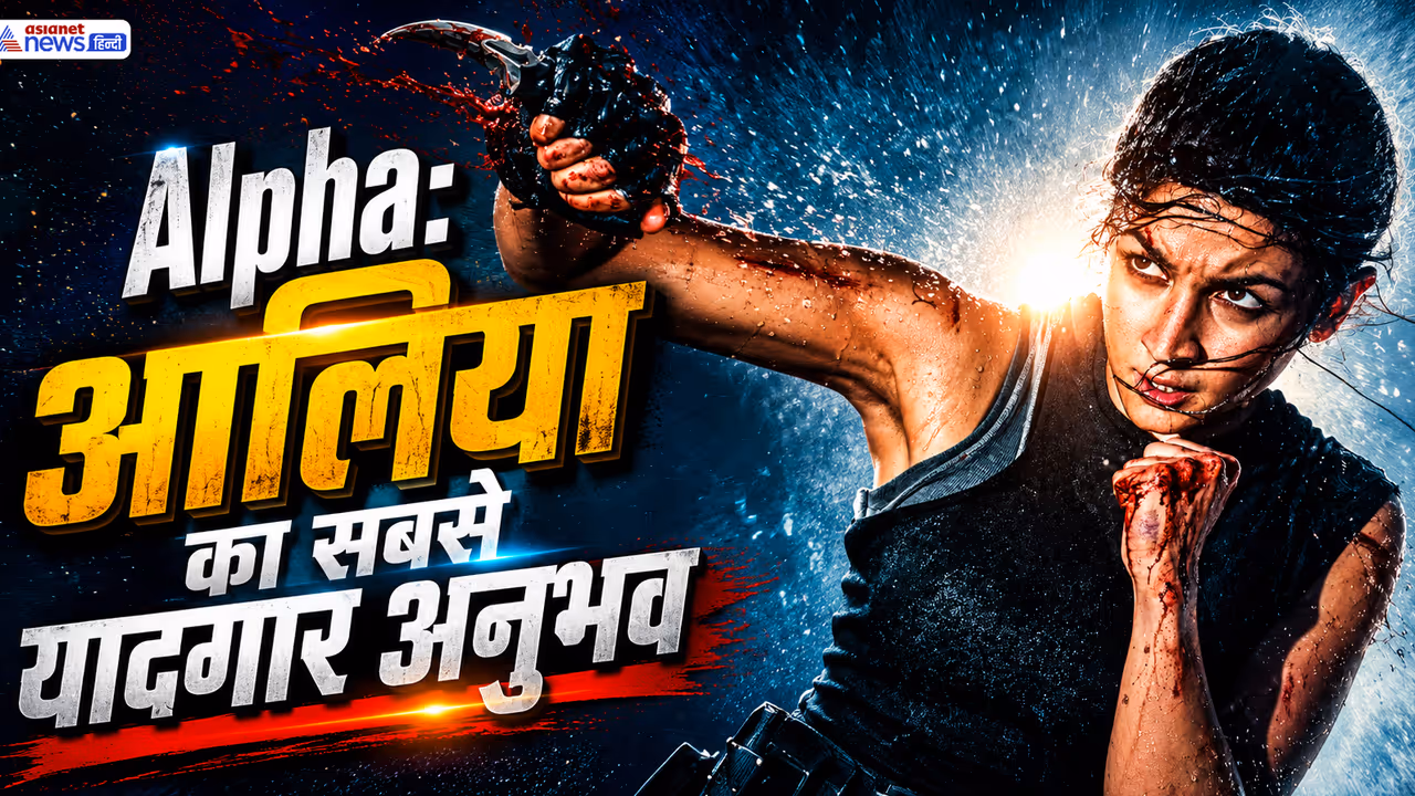 alia bhatt share alpha shooting experience alia bhatt share alpha shooting experience