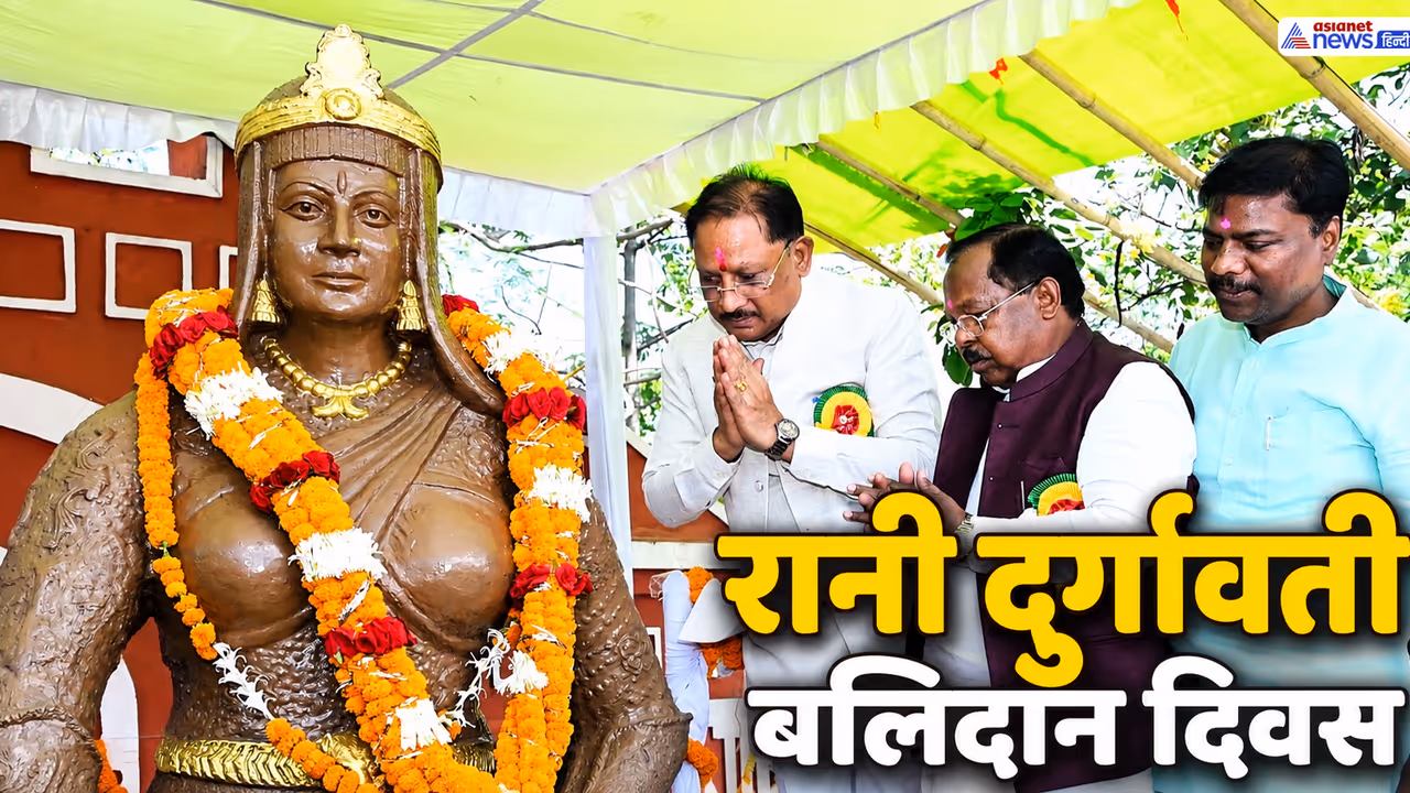 Rani Durgavati Balidan Diwas cm Vishnu Deo Sai paid tribute Rani Durgavati Balidan Diwas cm Vishnu Deo Sai paid tribute